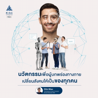 Empowering Individuals with Disabilities through Innovative Technology for a More Inclusive Society