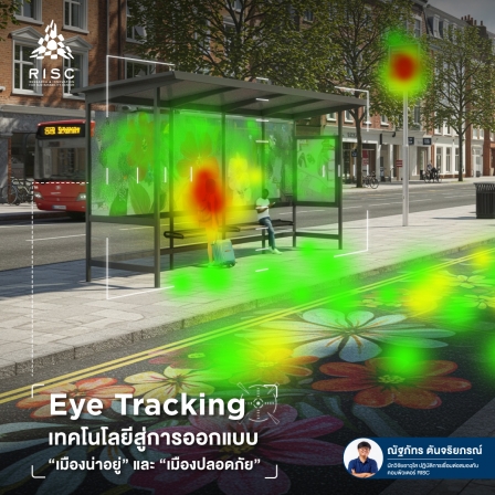 Eye-Tracking Technology for Safer Cities