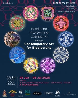 ถักทอ สืบสาน สร้างสรรค์ ศิลปะร่วมสมัยเพื่ออนุรักษ์ความหลากหลายทางชีวภาพ