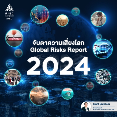 What's in the Global Risks Report for 2024?